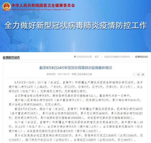 【广东新增15例本土确诊/广东新增15例本土确诊轨迹】