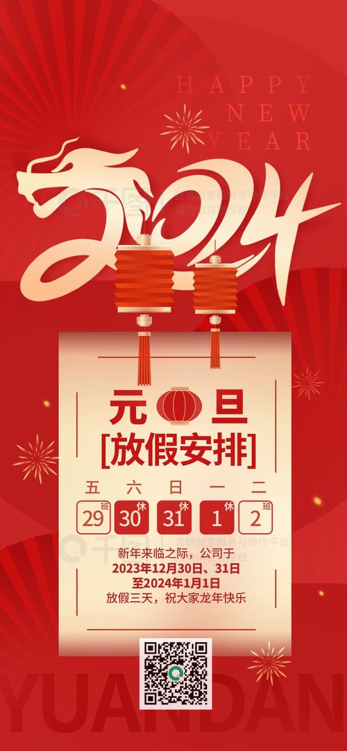 “开斋节2024年放几天假” 开斋节2024年放几天假期？