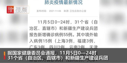 河北通报14例本土确诊-河北新增14例本土确