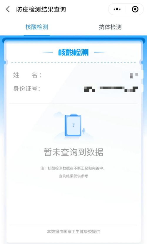 “哈尔滨市新增63例本土阳性感染者活动轨迹	” 哈尔滨市新增本土确诊病例8例,详情公布？
