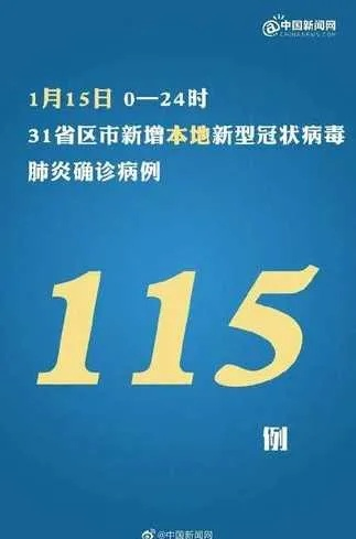 31省份新增本土病例61例-31省份新增本土病例94例19216811