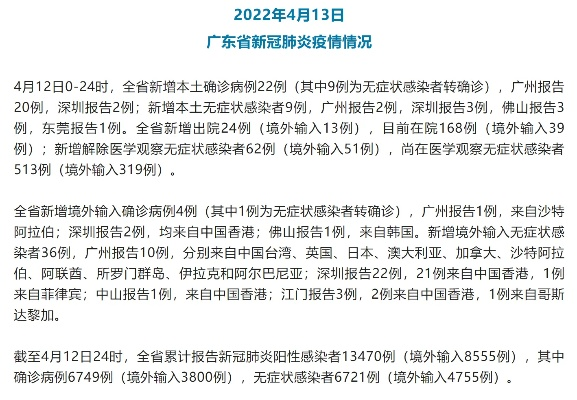 「广东新增5例本土无症状感染者」〃广东新增无症状9例
