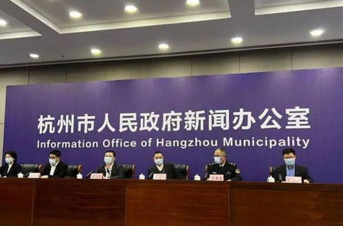 杭州疫情发布会︰(杭州疫情发布会时间) 杭州疫情发布会︰(杭州疫情发布会时间)