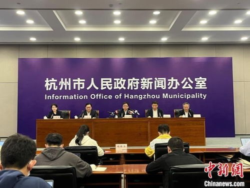 杭州疫情发布会︰(杭州疫情发布会时间) 杭州疫情发布会︰(杭州疫情发布会时间)