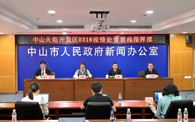 「中山火炬开发区疫情」〃中山火炬开发区确诊病例