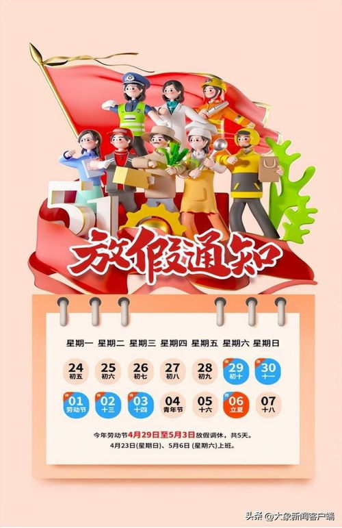 今年劳动节5天假期高速免费-今年五一劳动节高速免费吗?