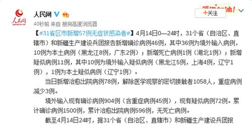 “31省区市新增无症状感染13例	” 全省新增无症状感染者？