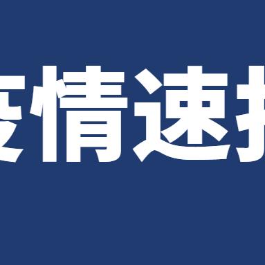 河北新增确诊病例〃河北新增 确诊病例 河北新增确诊病例〃河北新增 确诊病例