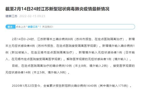 【江苏昨日新增10例本土确诊/江苏昨日新增38例本土确诊行动轨迹】