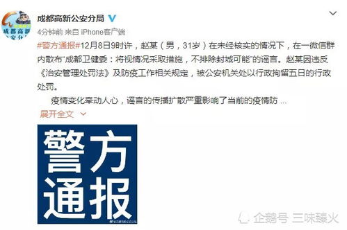 「四川成都疫情最新消息今天又封了」〃四川成都疫情最新消息今日疫情