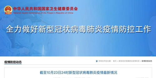 「31省区市新增本土确诊7例」〃31省区市新增本土确诊 13例