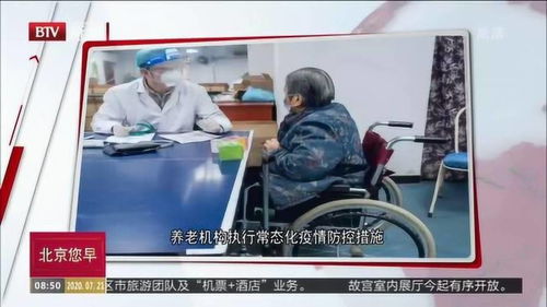 “北京疫情防控常态化措施今起实施” 北京疫情防控常态化新规？