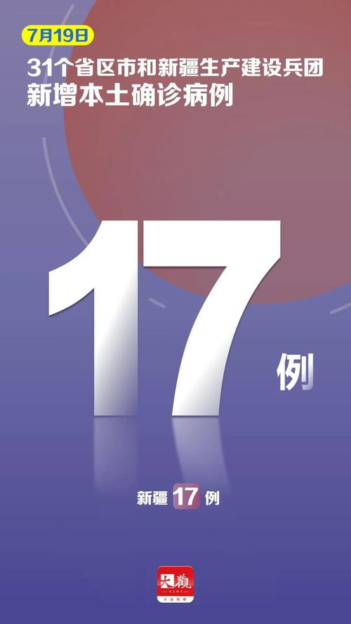 「辽宁新增本土17例」〃辽宁新增本土病例2例