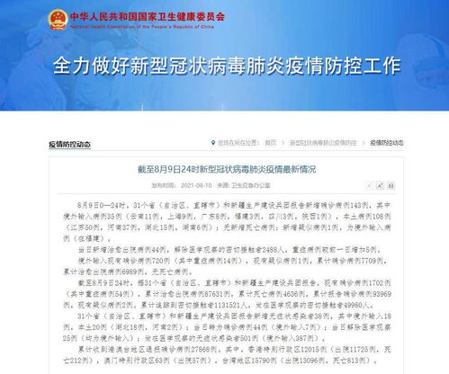 「31省份新增50例本土确诊浙江45例」〃浙江新增确诊病例105例