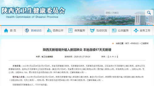 “全国新增1例新冠确诊病例” 全国新增确诊病例最新通报？