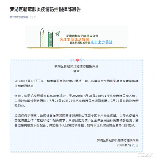 「宜宾一上午确诊250个?谣言」〃宜宾一例