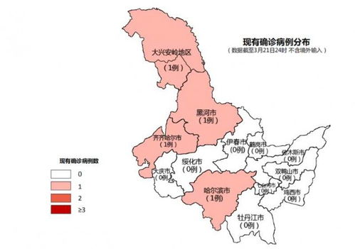 「黑龙江最新疫情最新消息」〃黑龙江最新疫情最新情况 「黑龙江最新疫情最新消息」〃黑龙江最新疫情最新情况