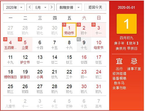 “今年五一放假几天从几号到几号” 今年五一放假从哪一天开始？