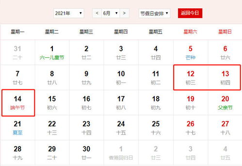 “今年五一放假几天从几号到几号” 今年五一放假从哪一天开始？