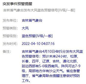 长春疫情最新通报今天情况,长春疫情最新详情
