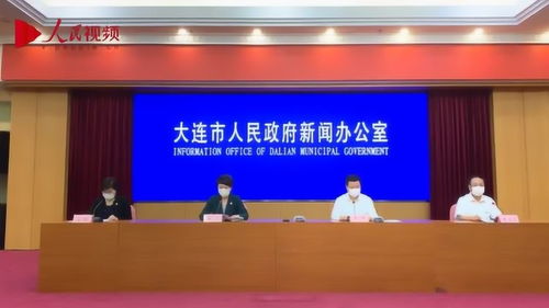 「大连疫情最新状况」〃大连疫情最新状况 「大连疫情最新状况」〃大连疫情最新状况