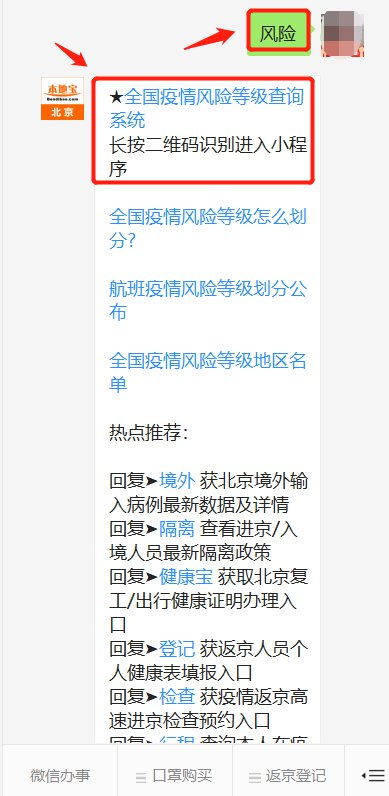 朝阳区降为低风险〃朝阳区风险降级 朝阳区降为低风险〃朝阳区风险降级