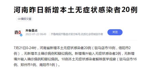 「苏州昨日新增本土无症状16例」〃苏州新增一例无症状感染者