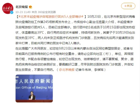 京出现一例重型病例-北京出现一例疑似