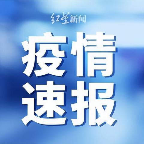广东新增本土确诊17例-广东新增本土确诊最新 广东新增本土确诊17例-广东新增本土确诊最新
