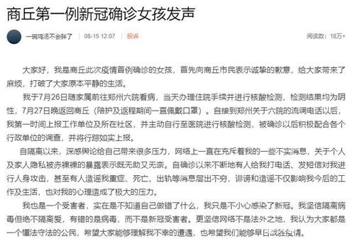 「商丘疫情首例确诊者」〃商丘疫情确诊者轨迹