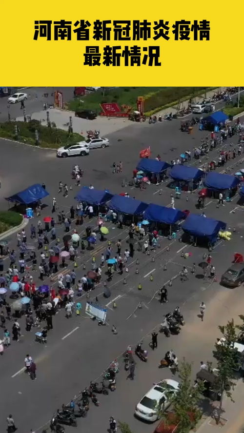 郑州发现2例无症状︰(郑州一例无症状感染者行动轨迹)