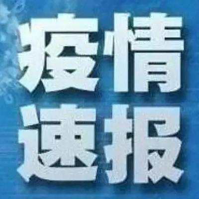 内蒙古新增本土确诊30例︰(内蒙古新增本土确诊30例是哪里的) 内蒙古新增本土确诊30例︰(内蒙古新增本土确诊30例是哪里的)