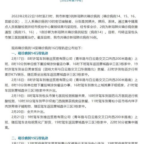 内蒙古新增本土确诊30例︰(内蒙古新增本土确诊30例是哪里的) 内蒙古新增本土确诊30例︰(内蒙古新增本土确诊30例是哪里的)