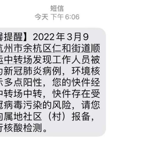 北京1例感染者涉顺丰快递-北京 顺丰 确诊 北京1例感染者涉顺丰快递-北京 顺丰 确诊