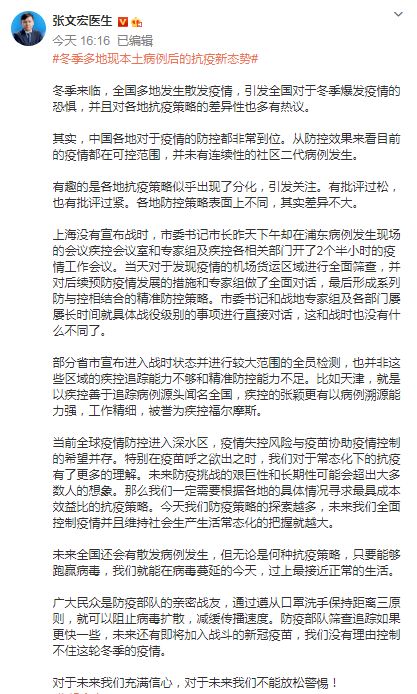 【上海公布2例本地病例轨迹/上海2名本土确诊】