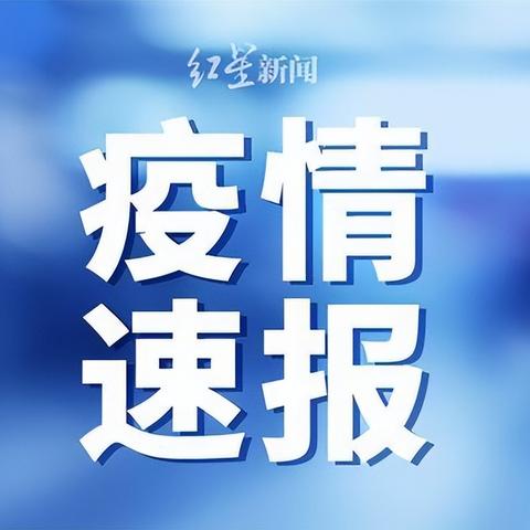 北京今日新增本土感染者1例.北京今日新增本土病例