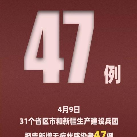 “31省区市新增16例境外输入病例	” 31省新增12例境外输入病例？