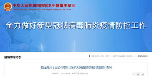 【31省新增本土53例/31省新增本土21例】