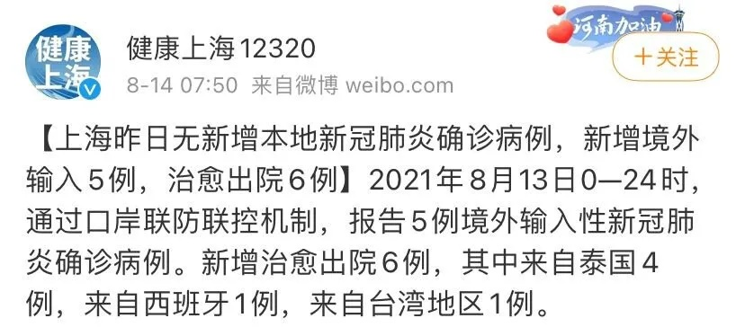 上海新增5例本土确诊病例-上海新增5本地确诊