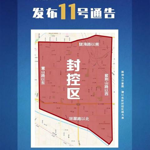南京新增本土确诊病例2例.南京新增本土病例行动轨迹