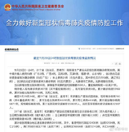 内蒙古新增本土确诊病例28例.内蒙古新增本土确诊病例3例