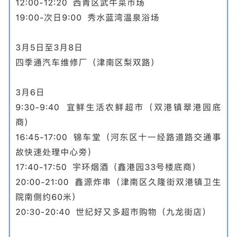 天津新增本土39例︰(天津新增病例127例)
