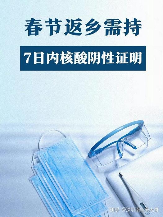 现在返乡要做核酸检测吗〃现在返乡需要做核酸检测吗