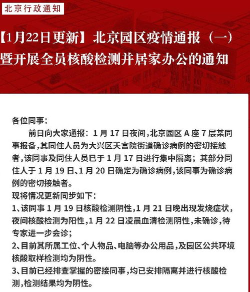 北京一采核酸人员确诊.北京新增5人核酸检测为阳性,均为确诊病例密接者 北京一采核酸人员确诊.北京新增5人核酸检测为阳性,均为确诊病例密接者