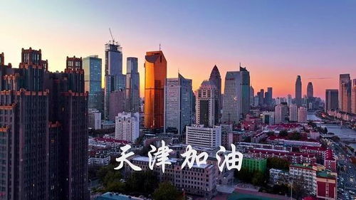 包含天津新增的词条