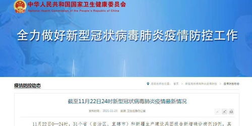 “31省区市新增5例本土确诊” 31省区市新增本土确诊62例？