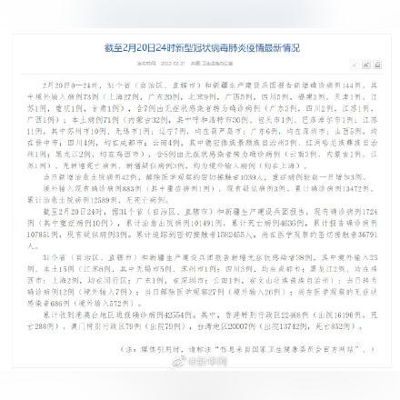 【31省区市新增本土确诊71例/31省区市新增本土确诊病例30例】 【31省区市新增本土确诊71例/31省区市新增本土确诊病例30例】