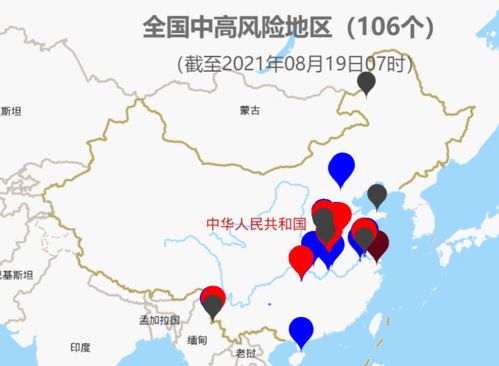 中高风险地区〃中高风险地区有哪些
