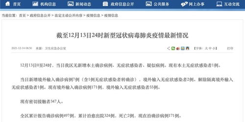 【全国新增7例境外输入确诊/全国新增境外输入98例】