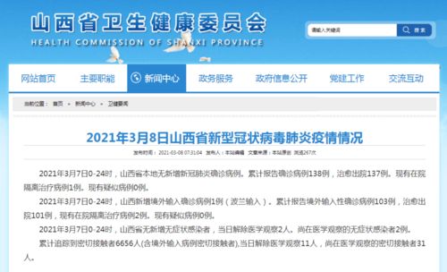 【全国新增7例境外输入确诊/全国新增境外输入98例】